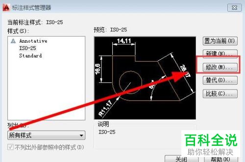 AutoCAD如何修改标注比例因子