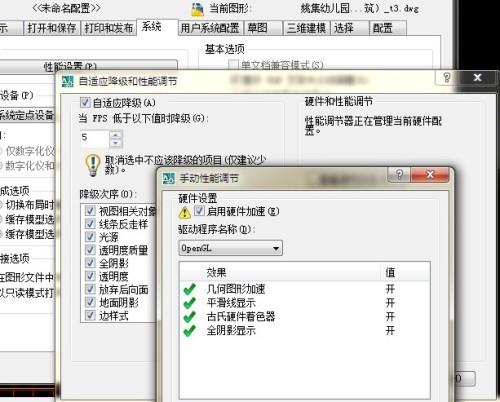 AutoCAD 2012运行卡顿怎么办 cad卡顿的原因和解决办法