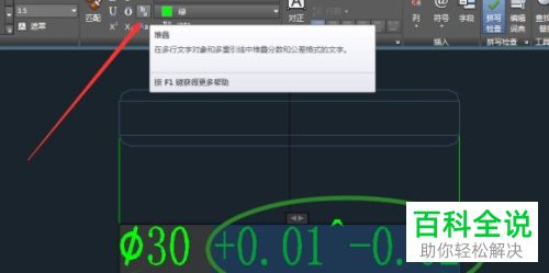 AutoCAD如何给标注添加公差
