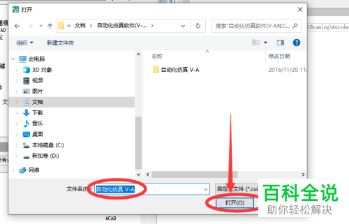 AutoCAD怎么加载局部CUI文件