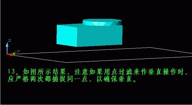 AutoCAD实例中的点过滤功能讲述