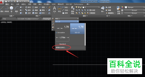 AutoCAD如何给图纸添加长度标注