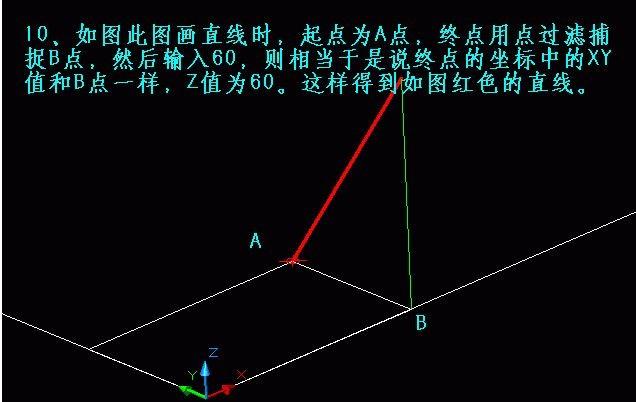 AutoCAD实例中的点过滤功能讲述