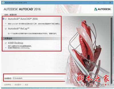 autocad注册机如何使用 autocad注册机使用方法攻略大全