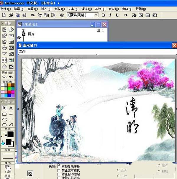 Authorware图片怎么添加特效?