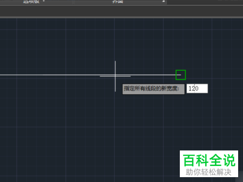 AutoCAD怎么绘制直线并调整宽度