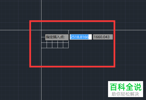 AutoCAD如何在图纸中添加表格