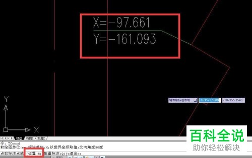 AutoCAD怎么给图纸添加坐标标注