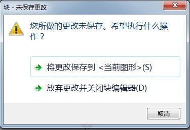 AutoCAD2013块编辑器使用详解