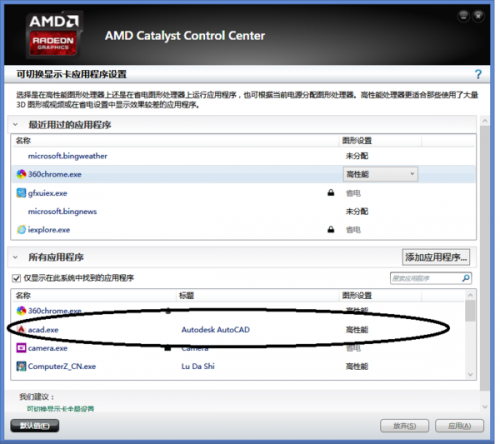 AutoCAD 2012运行卡顿怎么办 cad卡顿的原因和解决办法