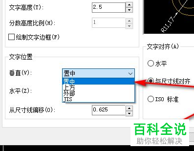 AutoCAD如何将标注文字位置修改为置中