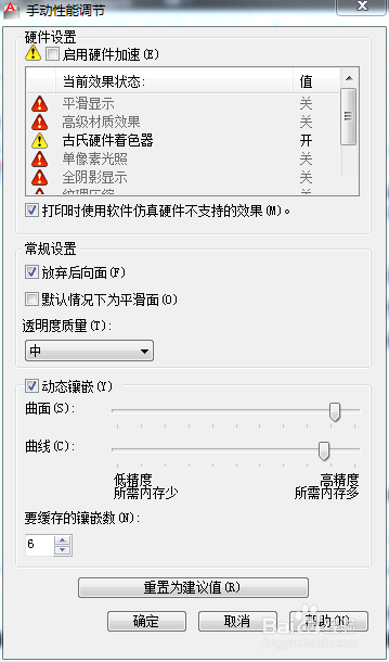 AutoCAD 2012运行卡顿怎么办 cad卡顿的原因和解决办法