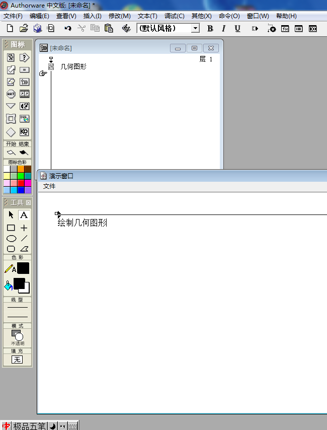 Authorware怎么绘制矩形?