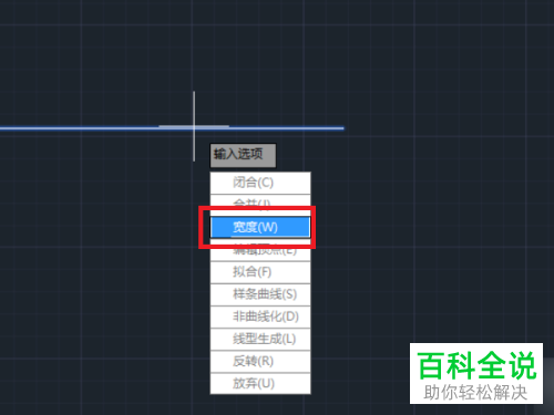 AutoCAD怎么绘制直线并调整宽度