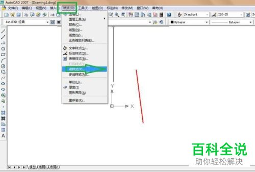 AutoCAD如何将线段定距等分