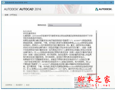 autocad注册机如何使用 autocad注册机使用方法攻略大全