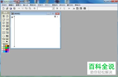 Authorware如何给图片设置玻璃状展示特效