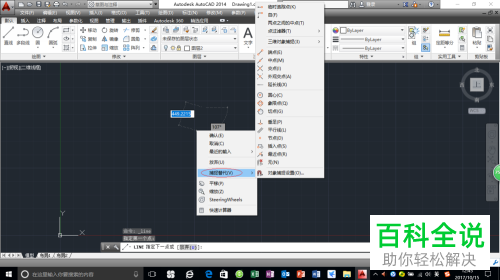AutoCAD如何启用对象捕捉追踪