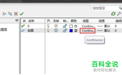 AutoCAD如何修改图层线型