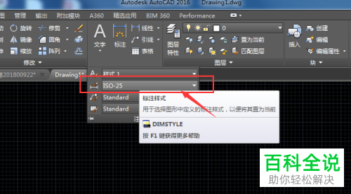 AutoCAD如何给图纸添加长度标注
