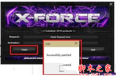 autocad注册机如何使用 autocad注册机使用方法攻略大全