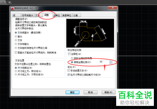 AutoCAD如何给图纸添加长度标注