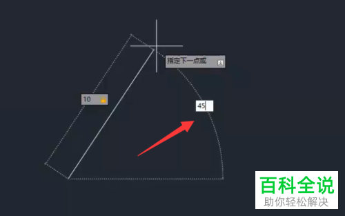 AutoCAD怎么绘制指定角度的直线