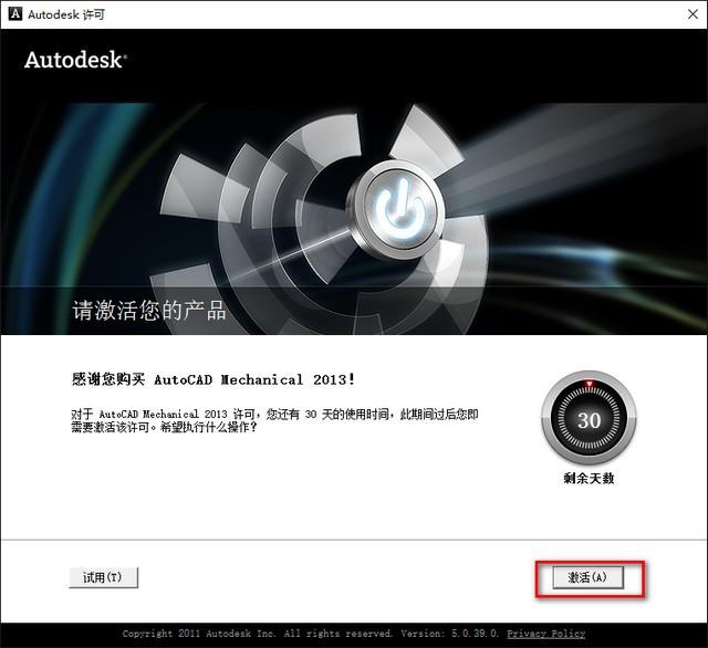 AutoCAD Mechanical 2013 WIN10系统环境下安装教程详细图解