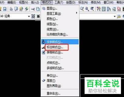 AutoCAD怎么设置标注文字高度
