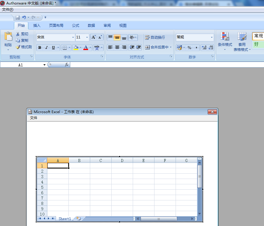 Authorware课件怎么插入表格?