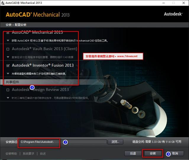 AutoCAD Mechanical 2013 WIN10系统环境下安装教程详细图解