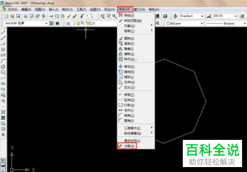 AutoCAD如何分解图形