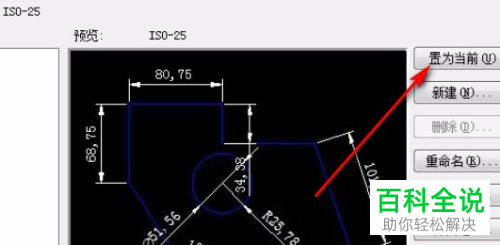 AutoCAD怎么设置标注文字高度