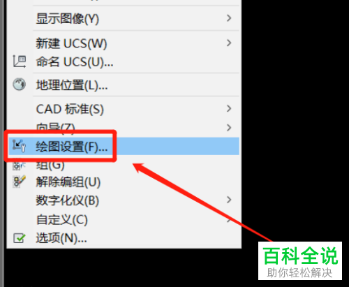 AutoCAD如何关闭栅格
