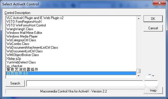 Authorware控件怎么插入并使用?