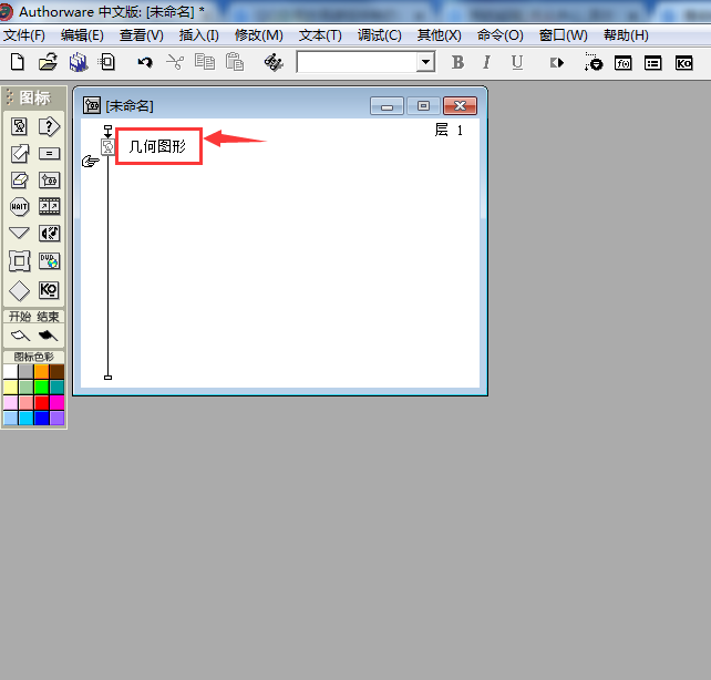 Authorware怎么绘制矩形?