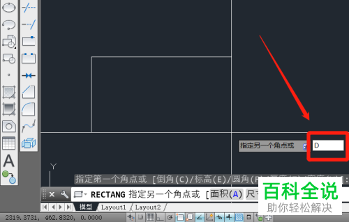 AutoCAD如何绘制指定长宽的矩形
