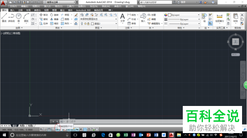 AutoCAD如何启用对象捕捉追踪