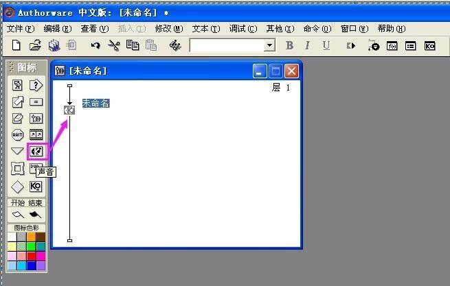 Authorware怎么导入背景音乐?