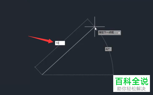 AutoCAD怎么绘制指定角度的直线
