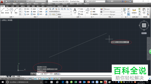 AutoCAD如何启用对象捕捉追踪