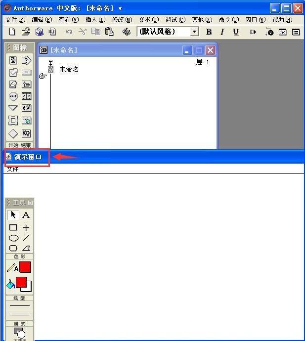 Authorware怎么插入word艺术字?