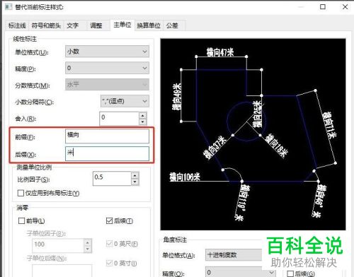 AutoCAD怎么修改标注文字样式