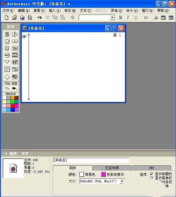 Authorware怎么插入word艺术字?