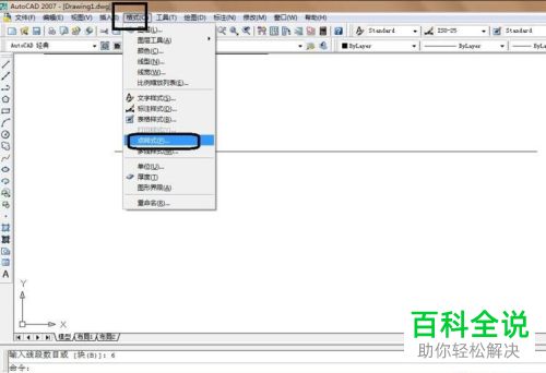 AutoCAD如何将线段定数等分