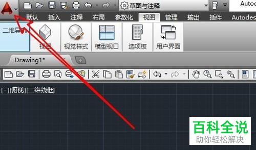 autocad2014提示加载安全问题
