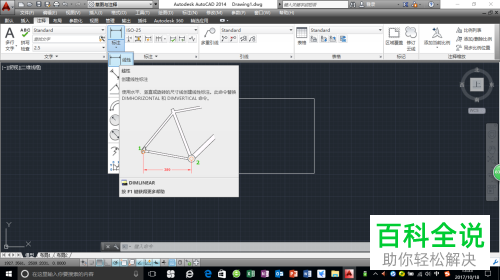AutoCAD如何给图纸添加线性标注