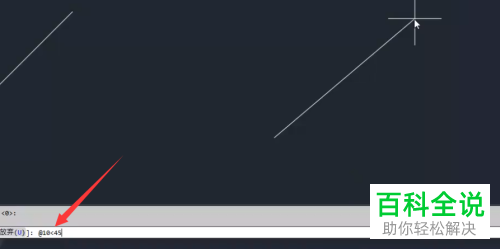 AutoCAD怎么绘制指定角度的直线