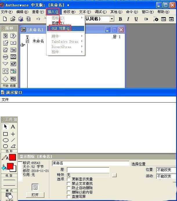 Authorware怎么插入word艺术字?