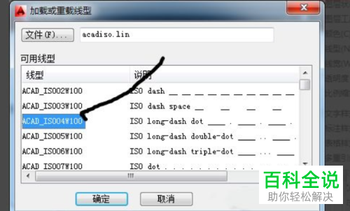 AutoCAD如何修改图层线型